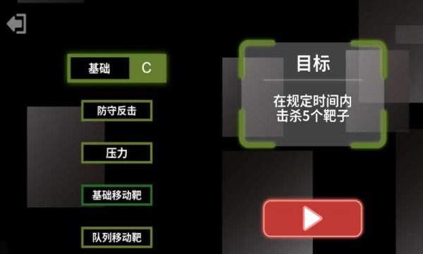射击训练营v1.0
