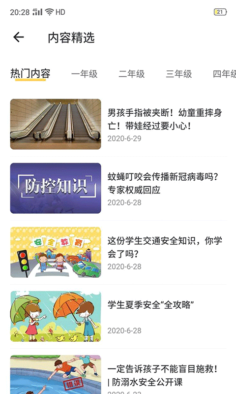 助普教育v3.0.6