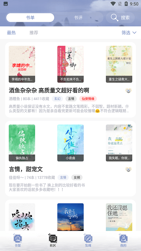 乐文小说网v1.1.4
