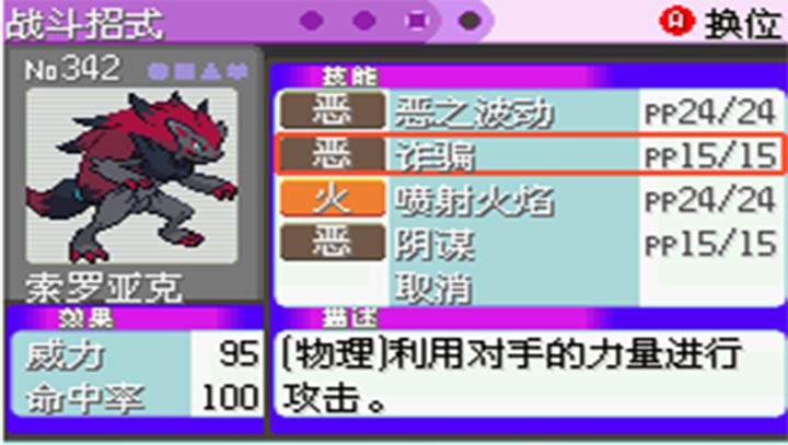 口袋妖怪漆黑的魅影5.0金手指v5.0
