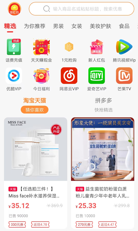 全民嗨选v1.2.5