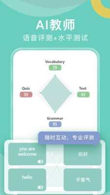 嗨中文v2.2.5