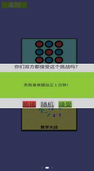 烧脑解压神器v1.0