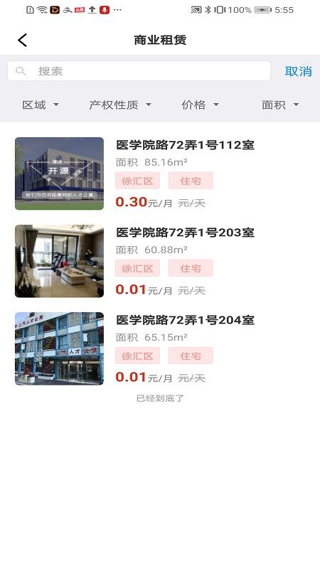 赛客居v2.0.6