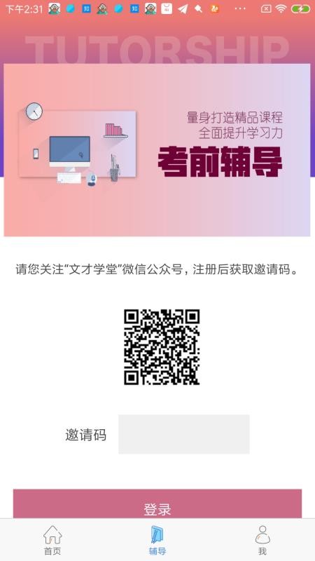柠檬文才学堂v4.2.4