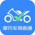 摩托驾考通v2.1.4