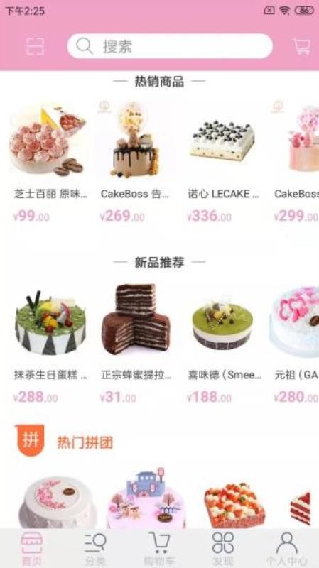 朴斐甜食社v1.2