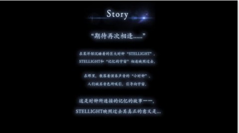 Stellightv1.4.1