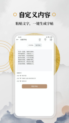 钢笔书法v2.1.2