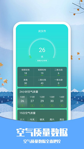 知否天气v1.0.1