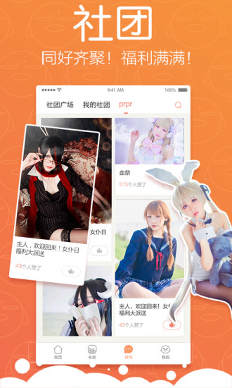 怡萱动漫手机版v1.0.23