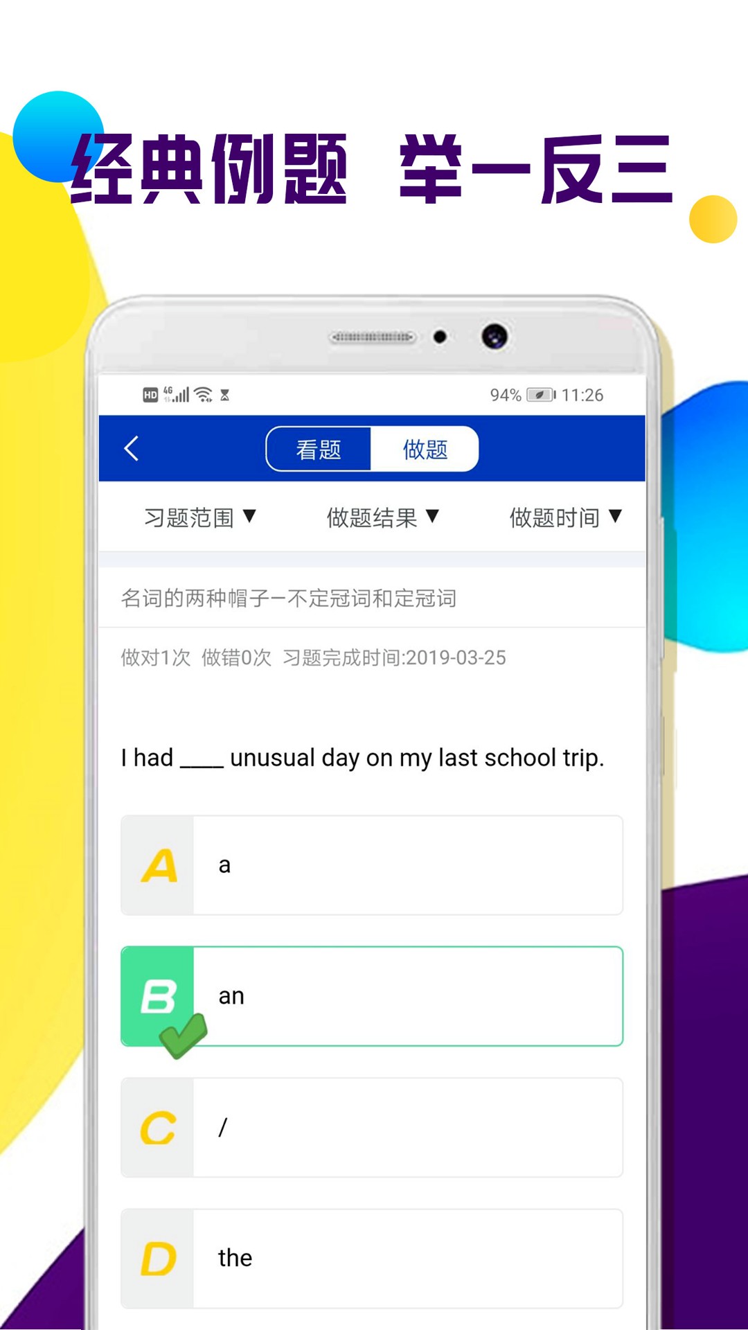 全科中考冲刺v1.0.9