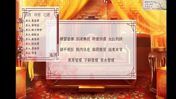 深宫曲正版v0.56