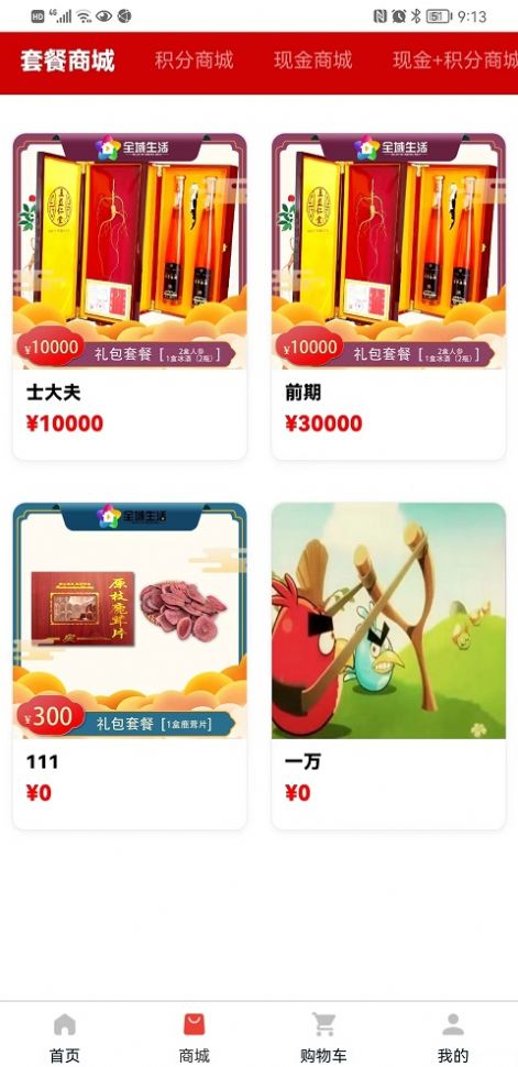 护雪v3.0.0
