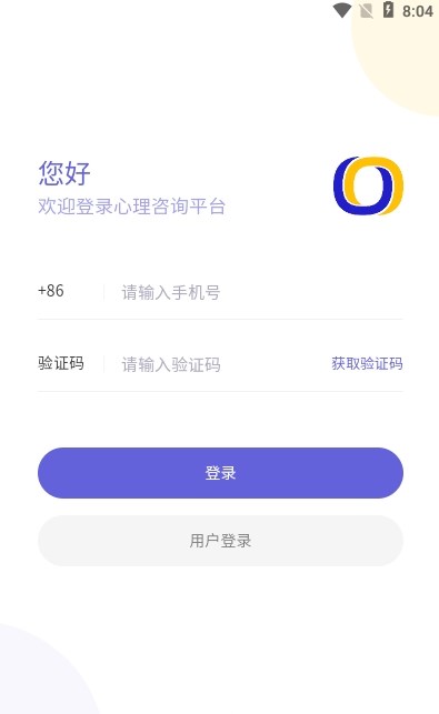 元心理v1.0.4