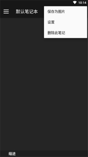 竹简笔记v1.0.8