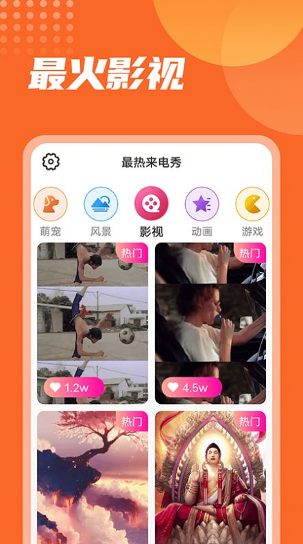 最热来电秀v1.0.0