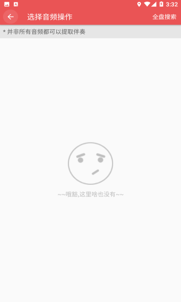 伴奏提取v1