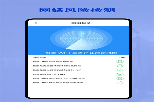 无线网密码管家v1.0.0
