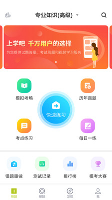 保育员v3.5.1