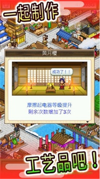 大江户之城中文版v2.0.5
