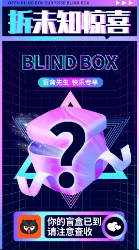 盲盒先生v1.0.0
