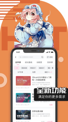 绘学霸v8.7