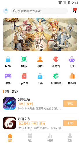 乐乐游戏旧版v2.0