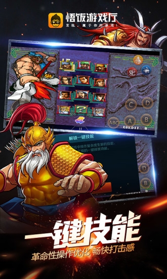 悟饭游戏厅v5.0.6.9