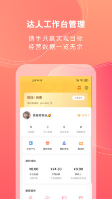 甄嗨v4.3.2