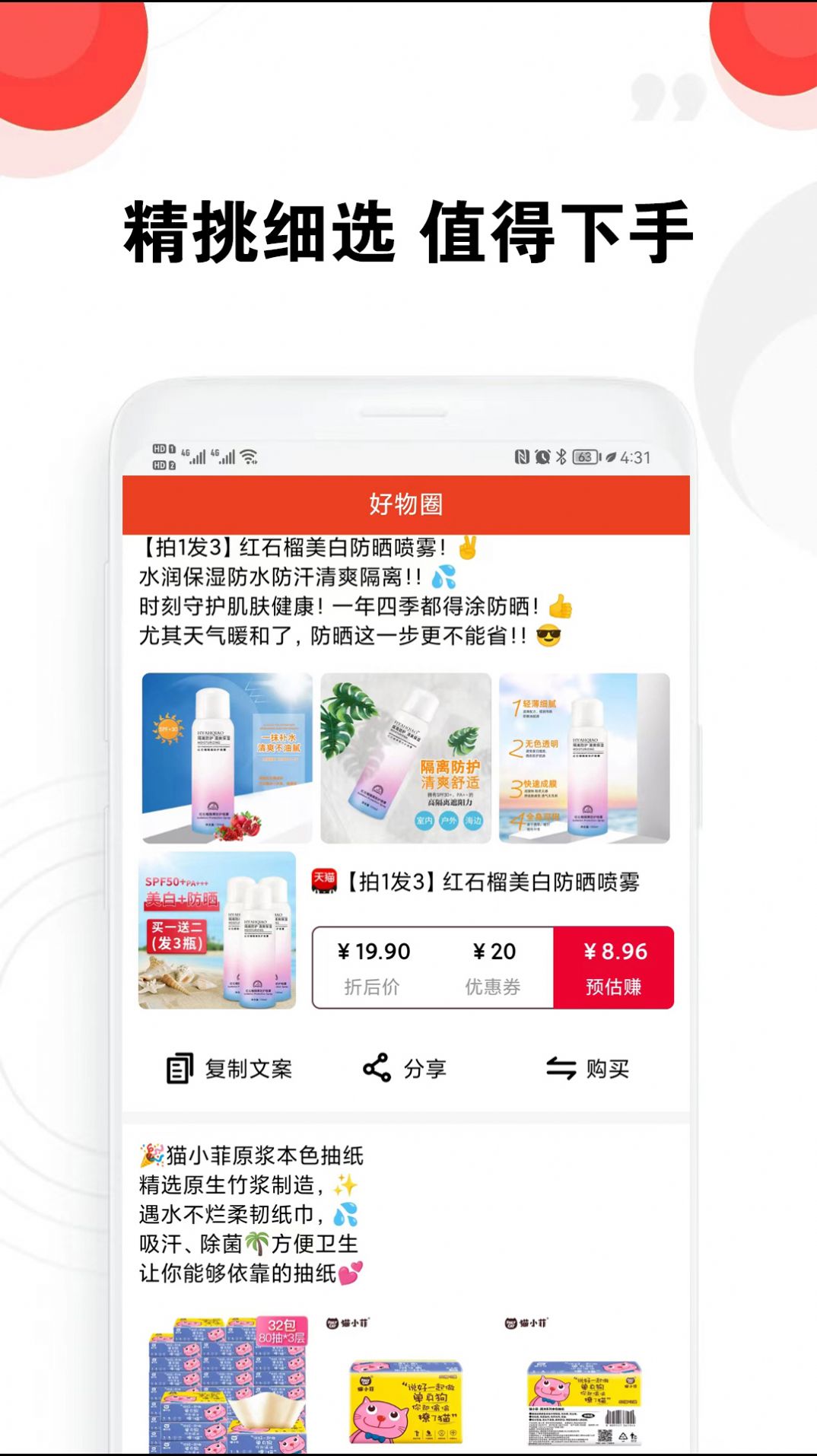 豆豆优选v1.0.0