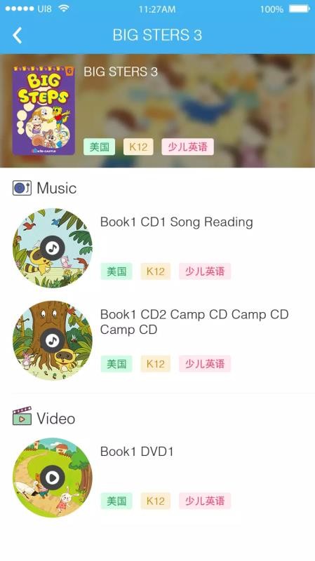 吉的堡百乐汇v3.2.7