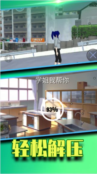 学姐我帮你v1.0.0