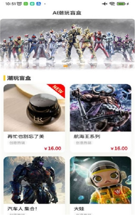 AI潮玩v1.0.2