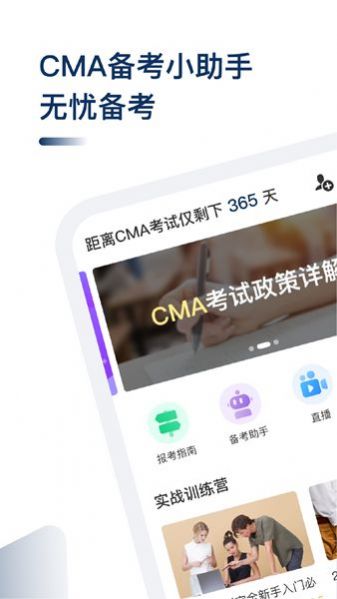 cma考题库v1.2.4