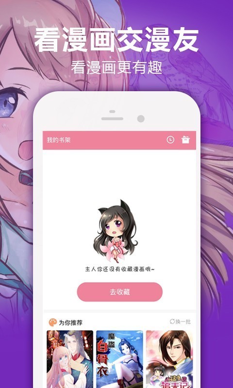 嘿嘿漫画高清免费版v1.5.9