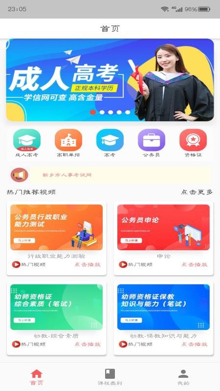 宏帆教育v1.0.0