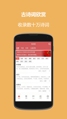 恒修居国学v2.7.3