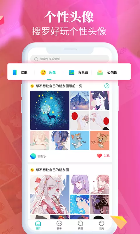 图图乐v1.7.6