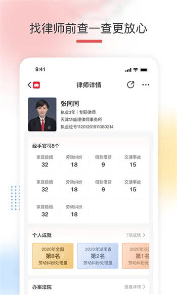有律可寻v1.0.0