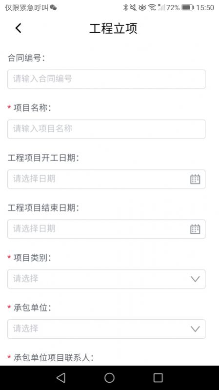 安全E点通v1.0.0