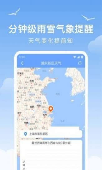 老友天气v1.0.0