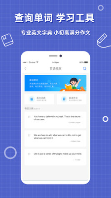 作业搜题帮v1.0.9