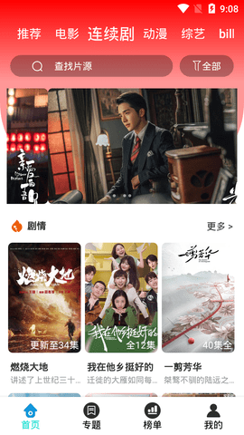 9277影视在线观看免费完整视频v1.1.0