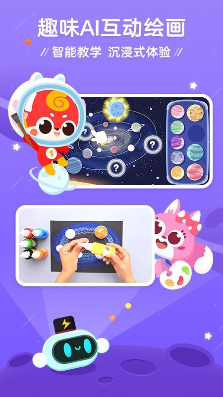咕比AI课v1.0.7