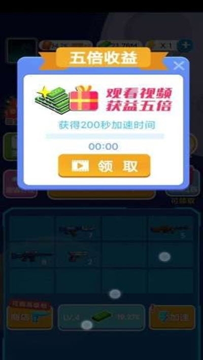 枪王射击v1.0.0