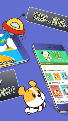 才智小天地v3.9