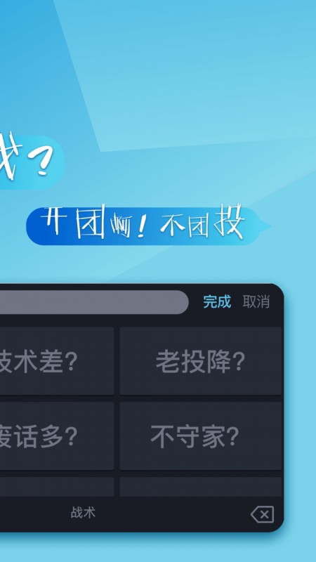王者荣耀全自动怼人神器v1.3.0