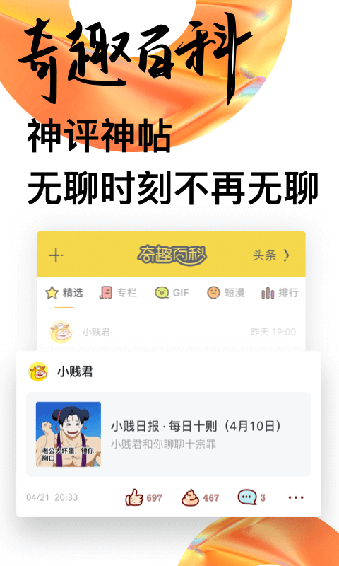 震惊uc头条v3.9.6.400