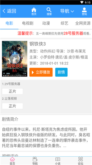 尘落影视电影网v2.0.12